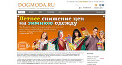 Desktop Screenshot of dogmoda.ru